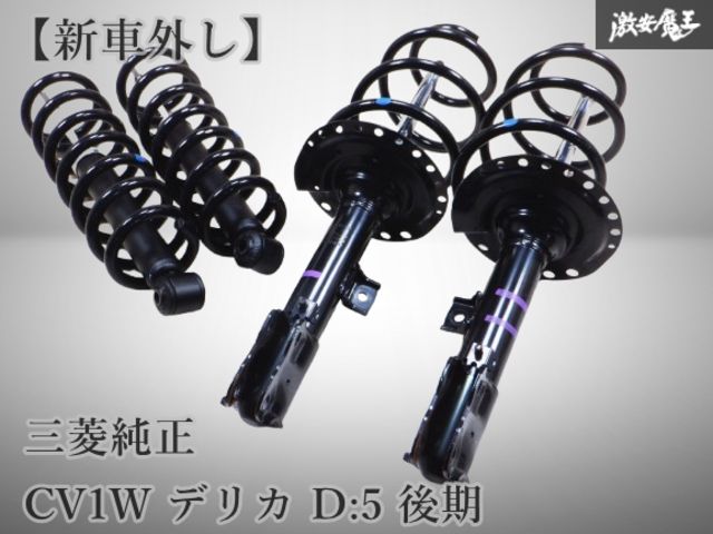 新車外し】 三菱 純正 CV1W デリカ D:5 D5 後期 純正
