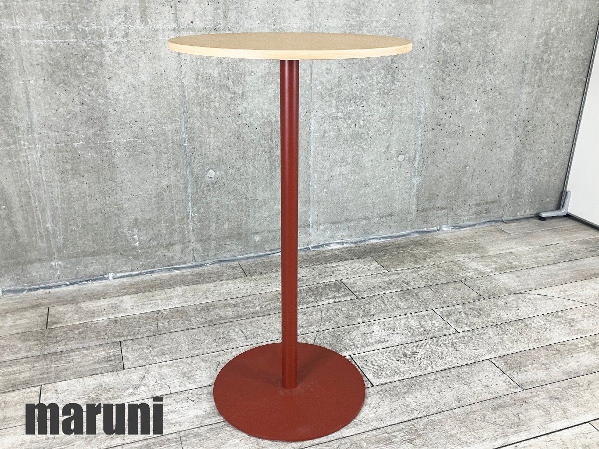 MARUNI マルニ T-O テーブル63 北欧 ジャスパーモリソン ラウンドハイテーブル レッド