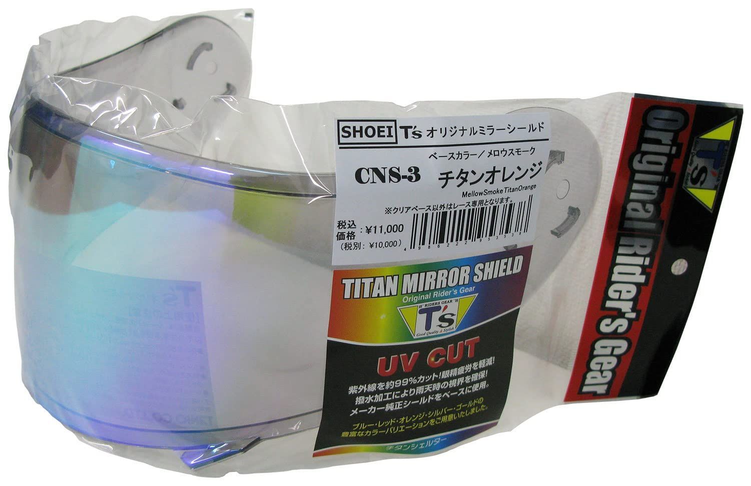 ティーズ ミラーシールド CNS-3ピンロック チタンオレンジ メロースモーク