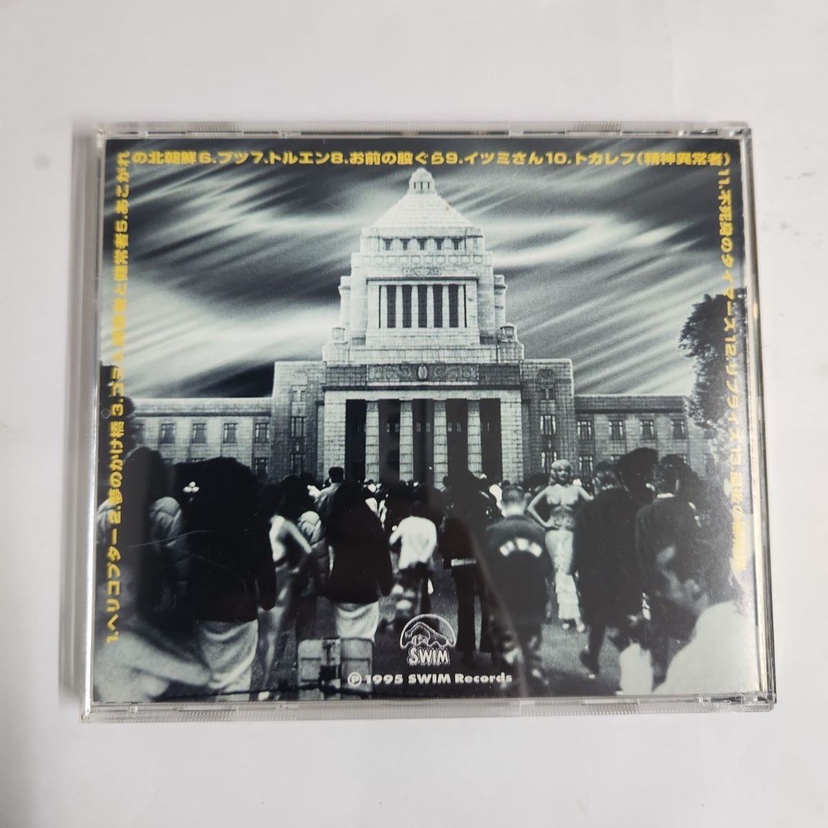 不死身のタイマーズ / THE TIMERS CD 不死身のタイマーズ ‑ 曲・歌詞：THE TIMERS | Spotify