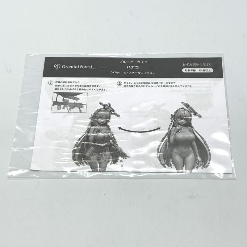 中古】開封）浦和ハナコ DX Ver. 1/7[10] - メルカリ