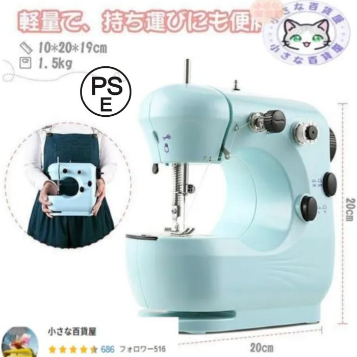 ミシン 初心者 電動ミシン 安い コンパクト 子供用 小型 家庭用ミシン 簡単操作 おすすめ フットコントローラー付き
