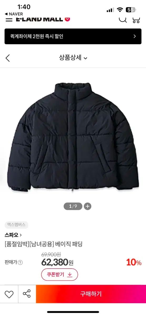 【雷市場（ポンジャン）商品韓国直送】 SPAO(スパオ) ダウンジャケット ベーシックプーパー 新品 L
