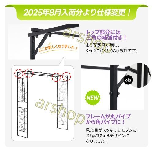 園芸用品 アーチ