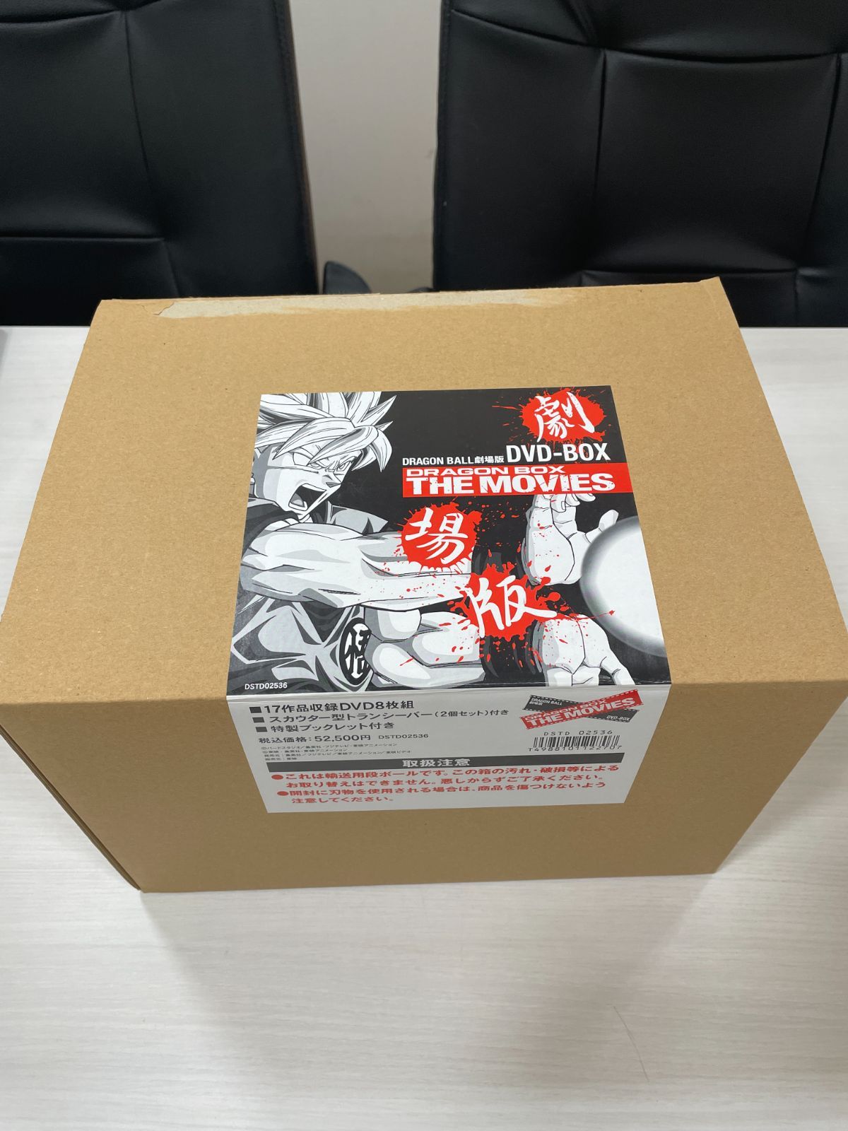 ドラゴンボール劇場版