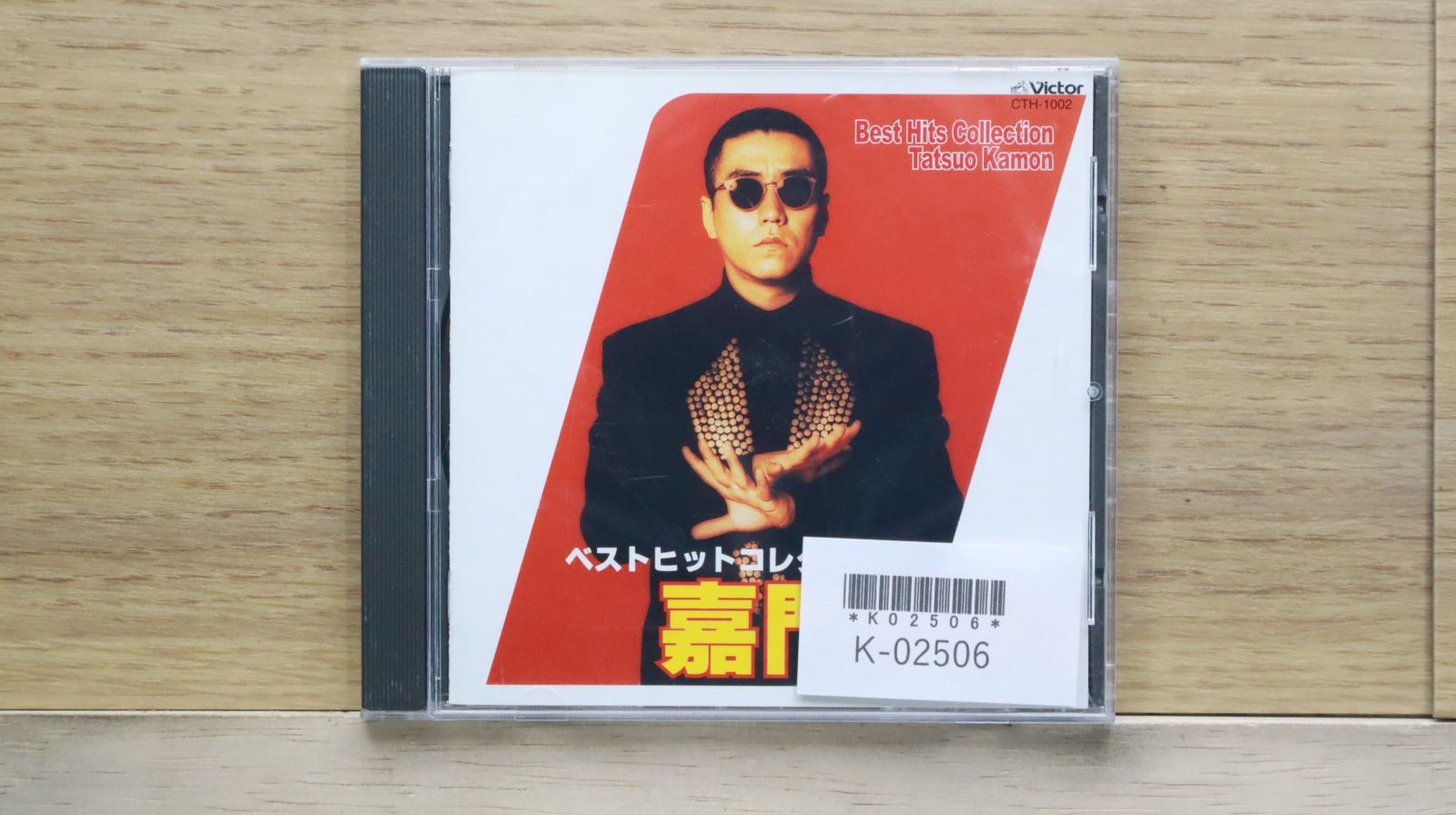 新品 嘉門達夫 リゾート計画 CD Amazon.co.jp: リゾート計画: ミュージック