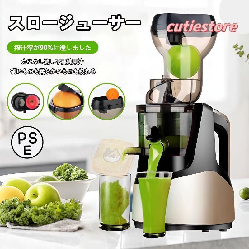 2025 スロージューサー 1000ml 大容量 ジュースミキサー 一台多役 野菜 果物 ビタミン 搾りカス分離 高い搾汁率 鮮度キープ 低速ジューサー 多機能