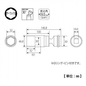 差込角19.0mm
