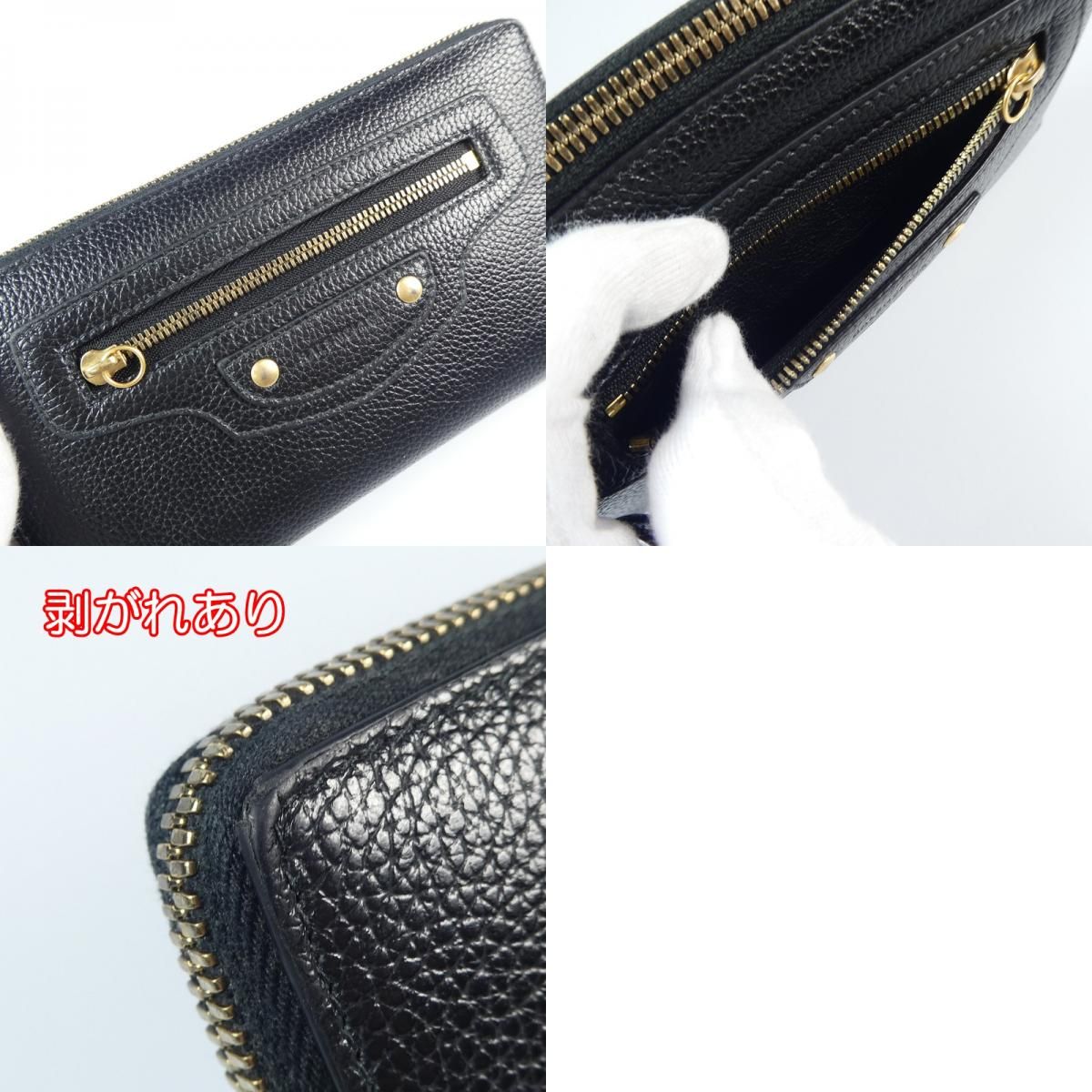姫路東店】 中古 BALENCIAGA | バレンシアガ 長財布 ネオクラシック 