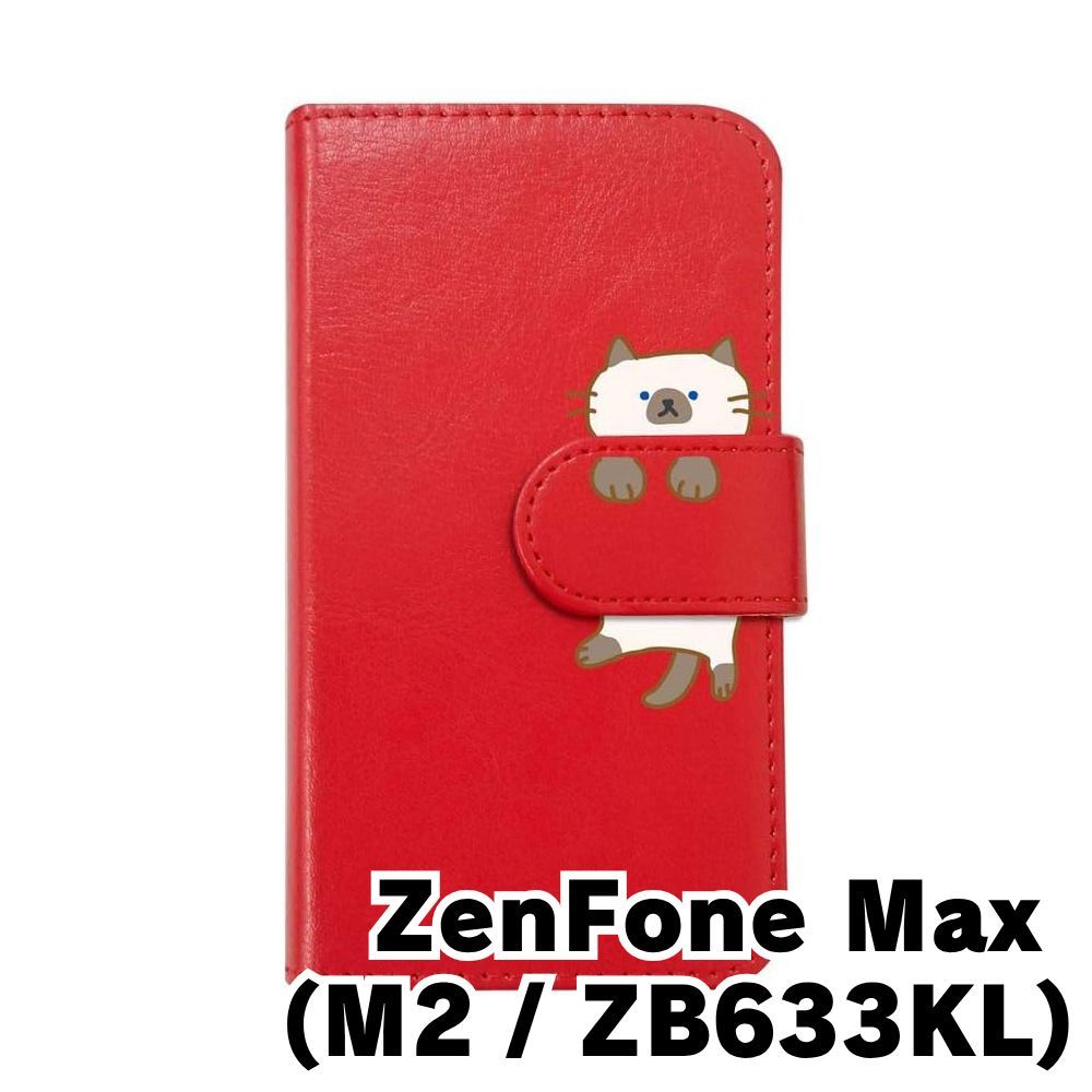 新品未使用】ZenFone Max M2 ZB633KL ゼンフォンマックスm2