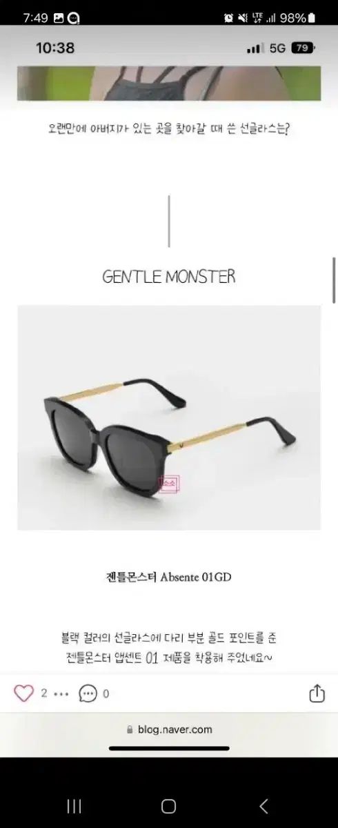 absente