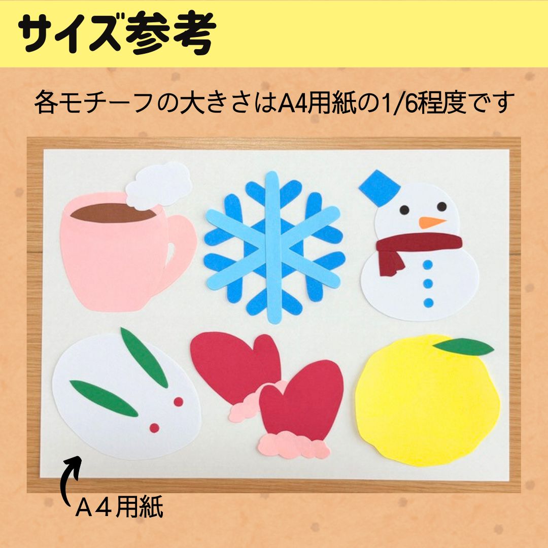冬のガーランド 2倍量（計4本）］11月 12月 1月 2月 冬 雪 掲示板