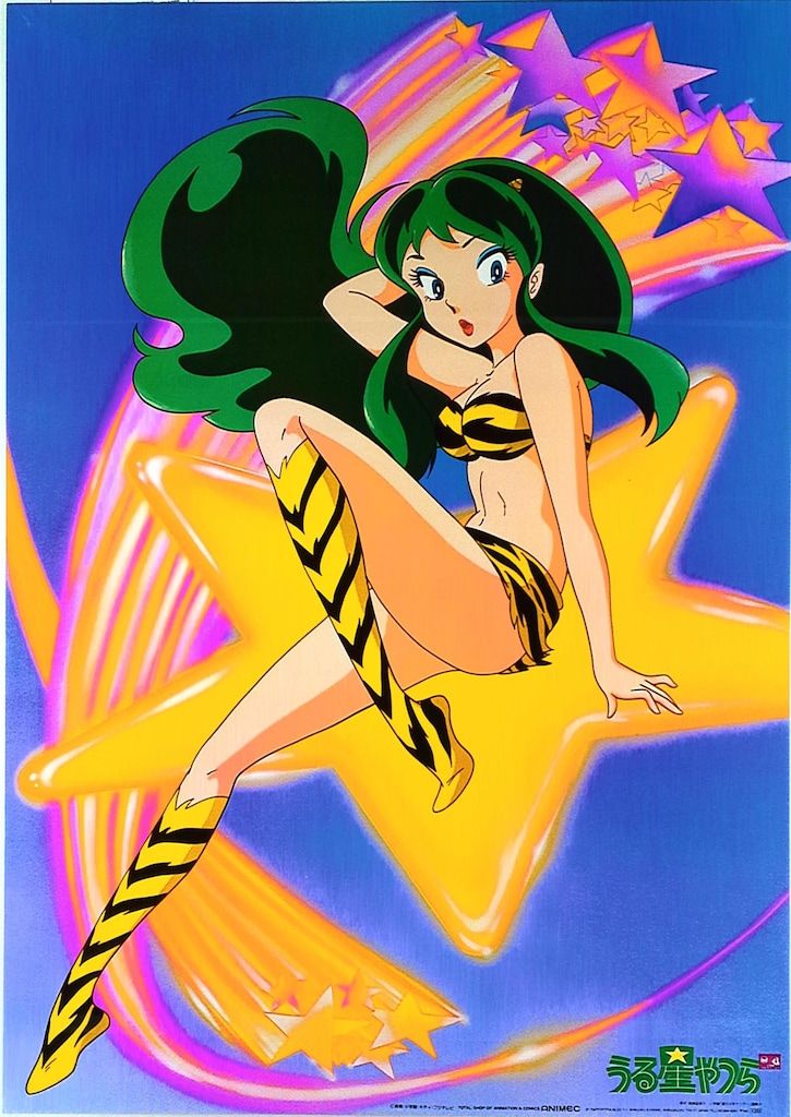 【9】うる星やつら　ラム　高橋留美子　ポスター うる星やつら ラムちゃん ラム B2ポスター ポスター 高橋留美子