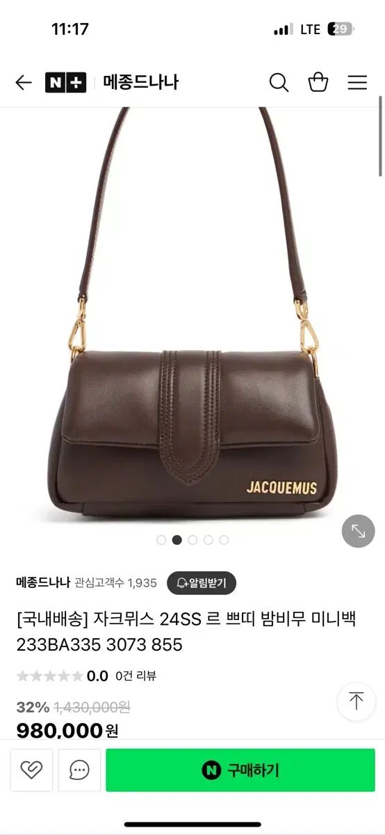 JACQUEMUS ジャックムス バンビム ブラウン ミニ プティ