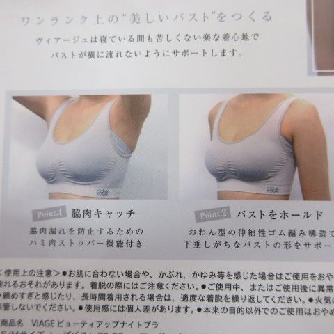 ナイトブラ 3点