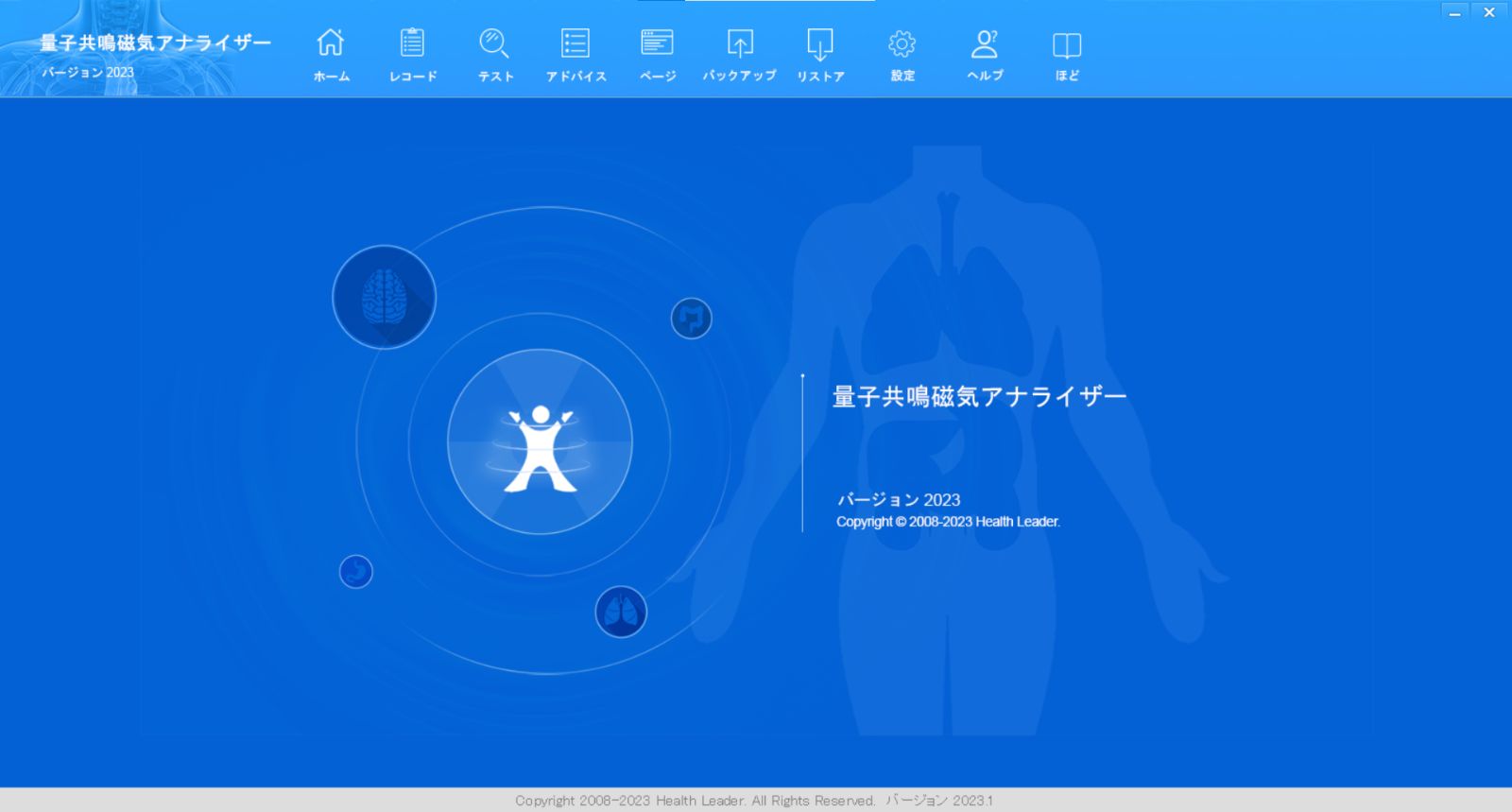 量子共鳴
