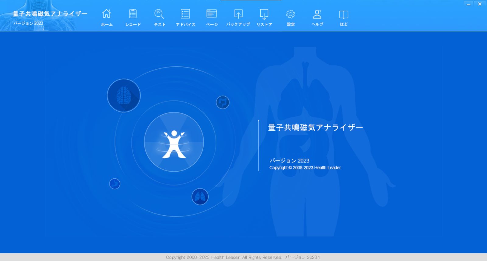 量子アナライザー 量子 波動測定器 波動 健康測定機 健康管理 ヘルスケア サプリ ビタミン 量子共鳴 共鳴 測定の数２８０項目 - メルカリ