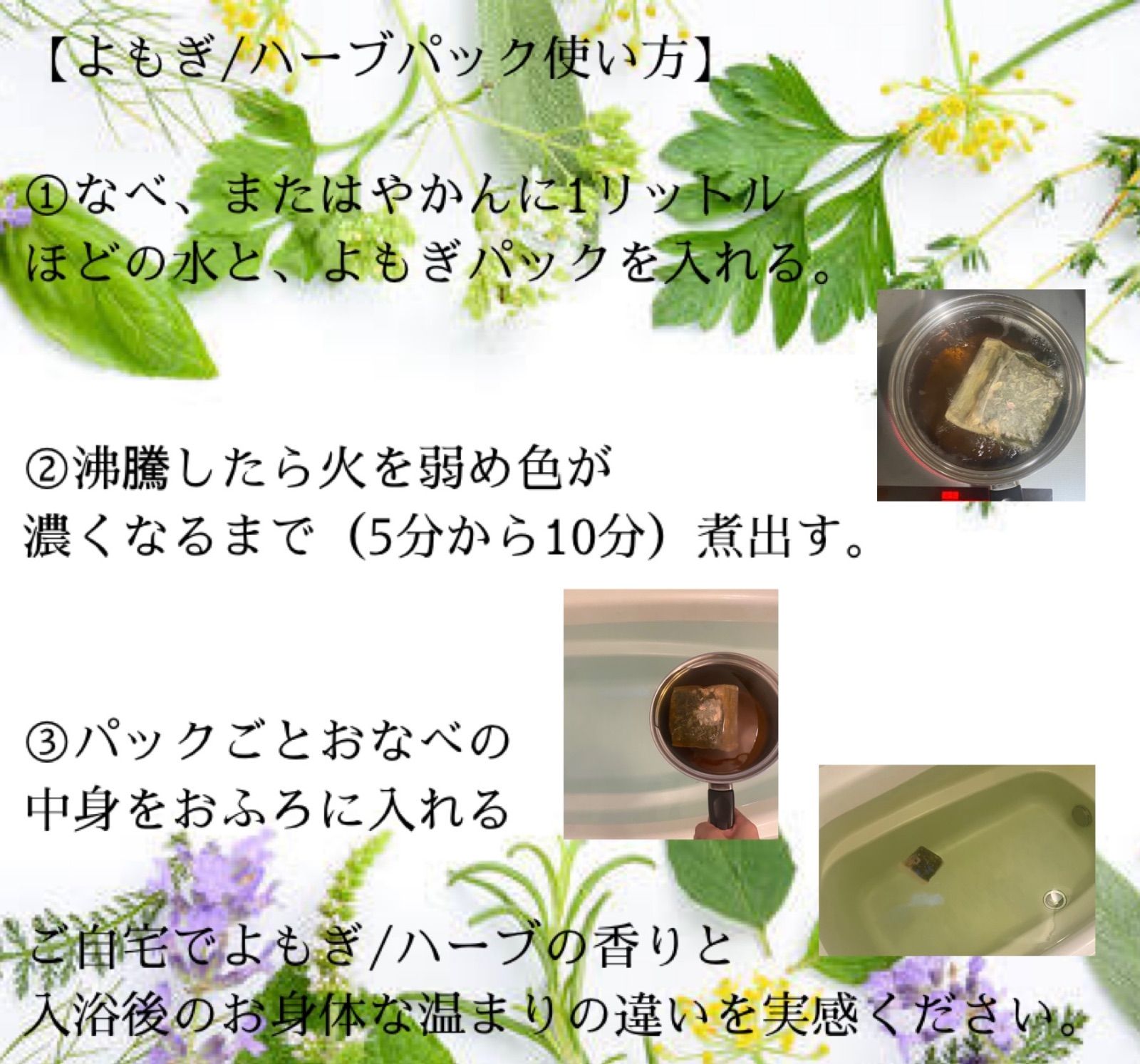 【4種類まとめ買いがお得!】国産無農薬高級よもぎ＆厳選された香り高いハーブ