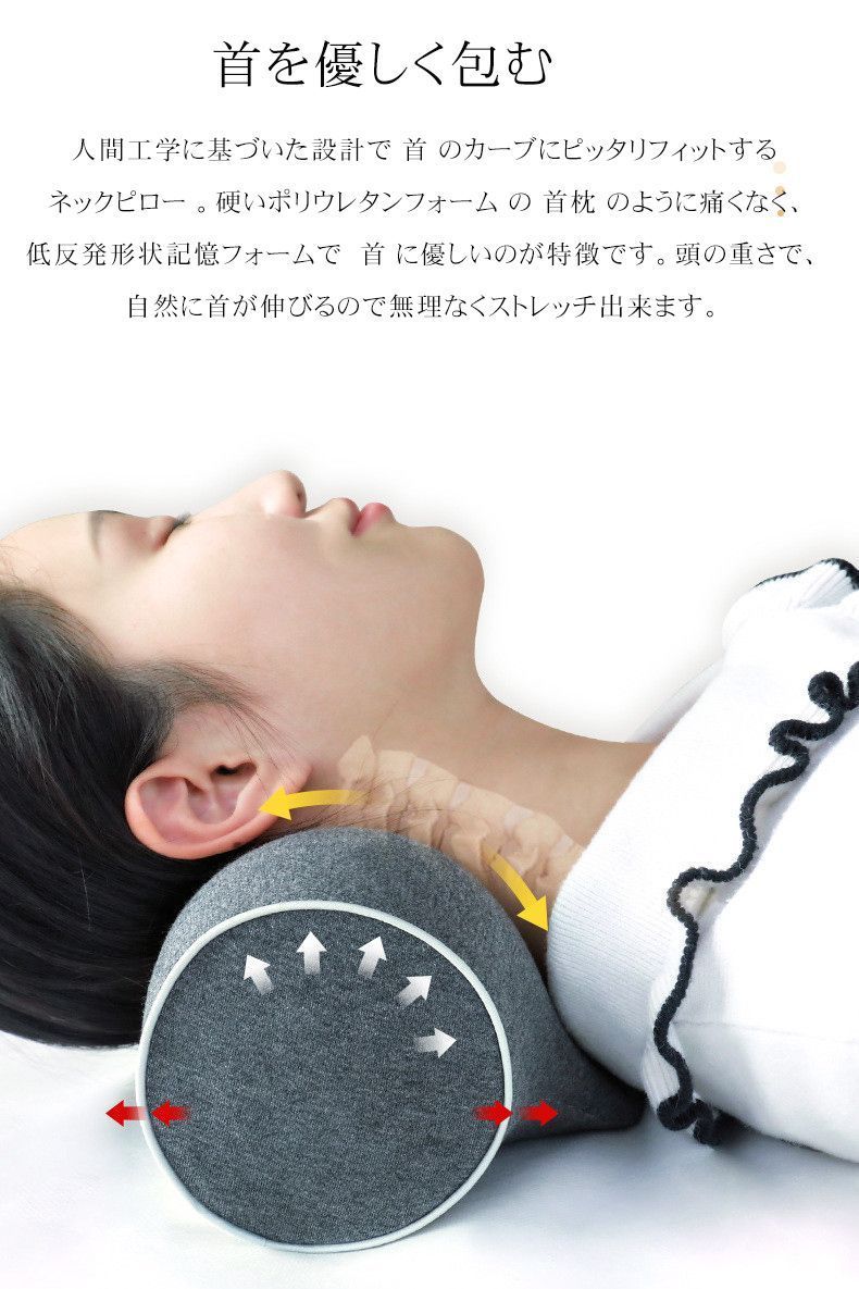 首 ストレッチ 首枕 ネックピロー 伸ばす 枕 ストレッチャー ネック 首を伸ばす 頸椎 肩こり 首こり 父の日 母の日 誕生日プレゼント低反発形状記憶フォームHZQ3911