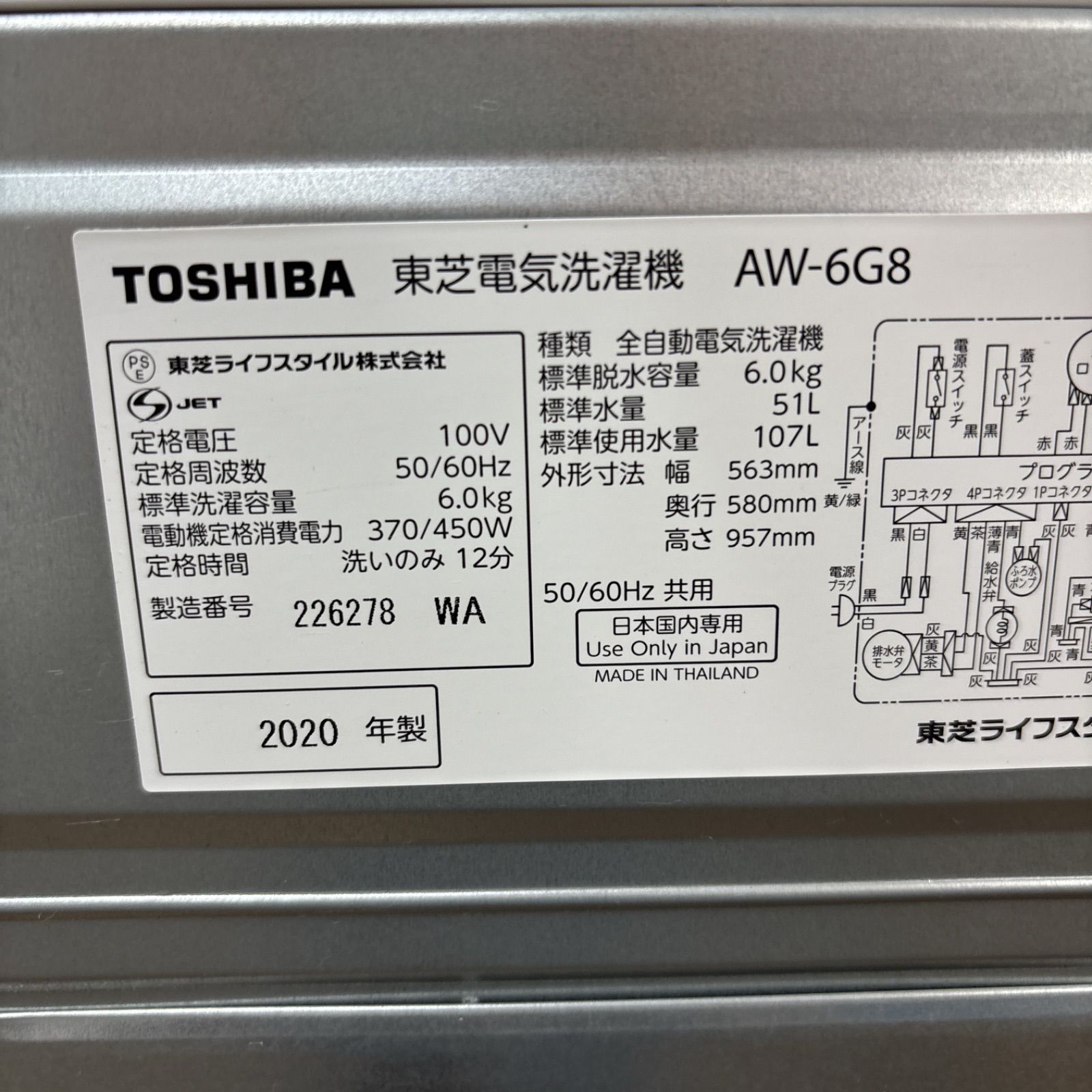 済 クリーニング済