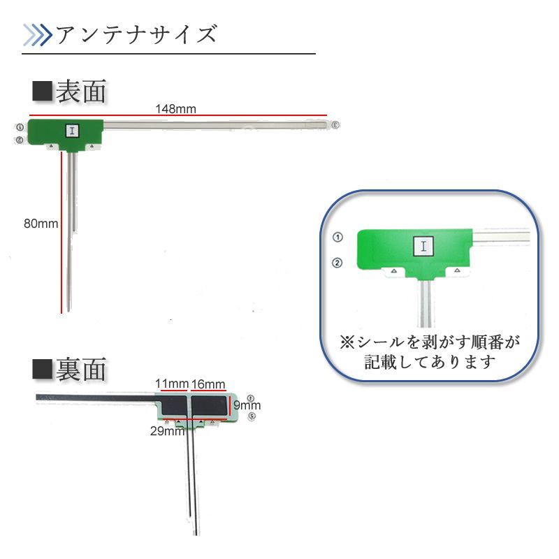 フィルムアンテナ エレメント 地デジ フルセグ 4ch カーナビ用 【F04】 - メルカリ