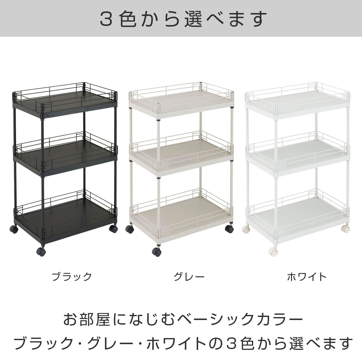 キッチンワゴン ランドリーワゴン キャスター付き スリム 黒 ブラック サイドテーブル 3段 幅30cm×奥行45cm×高さ74.5cm CPS4530-BK マットな質感 オシャレ ドウシシャ 可動棚板 着脱簡単 落下防止柵付き 天板 NEXPOTALLINN_EU