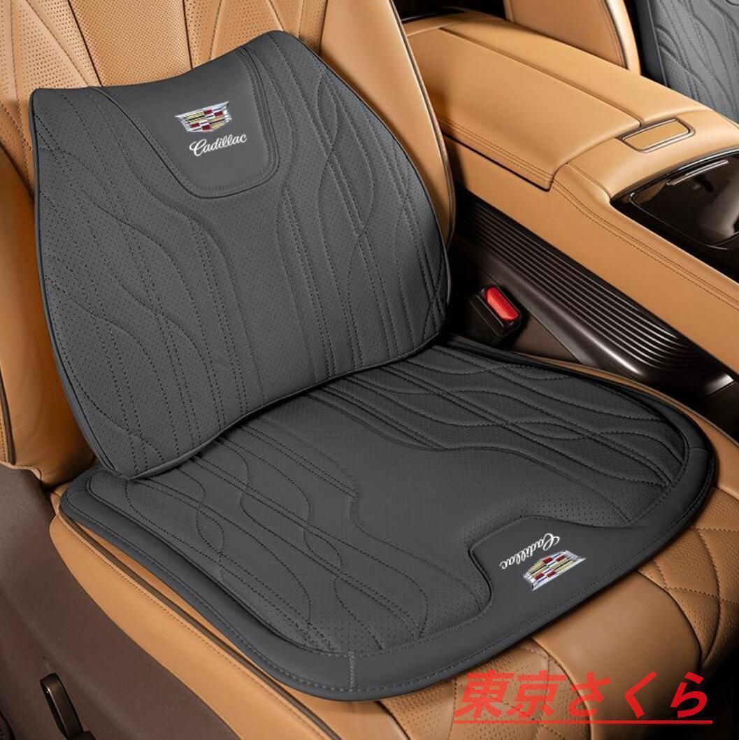 新品 キャデラック 高級 シートクッション 車用 シートカバー ナッパ レザー 腰当て 滑り止め 弾性 座布団1点+腰クッション1点 ATS CT4 CT5 CT6 XT4 XT5 XT6 全シリーズ 汎用6色選択