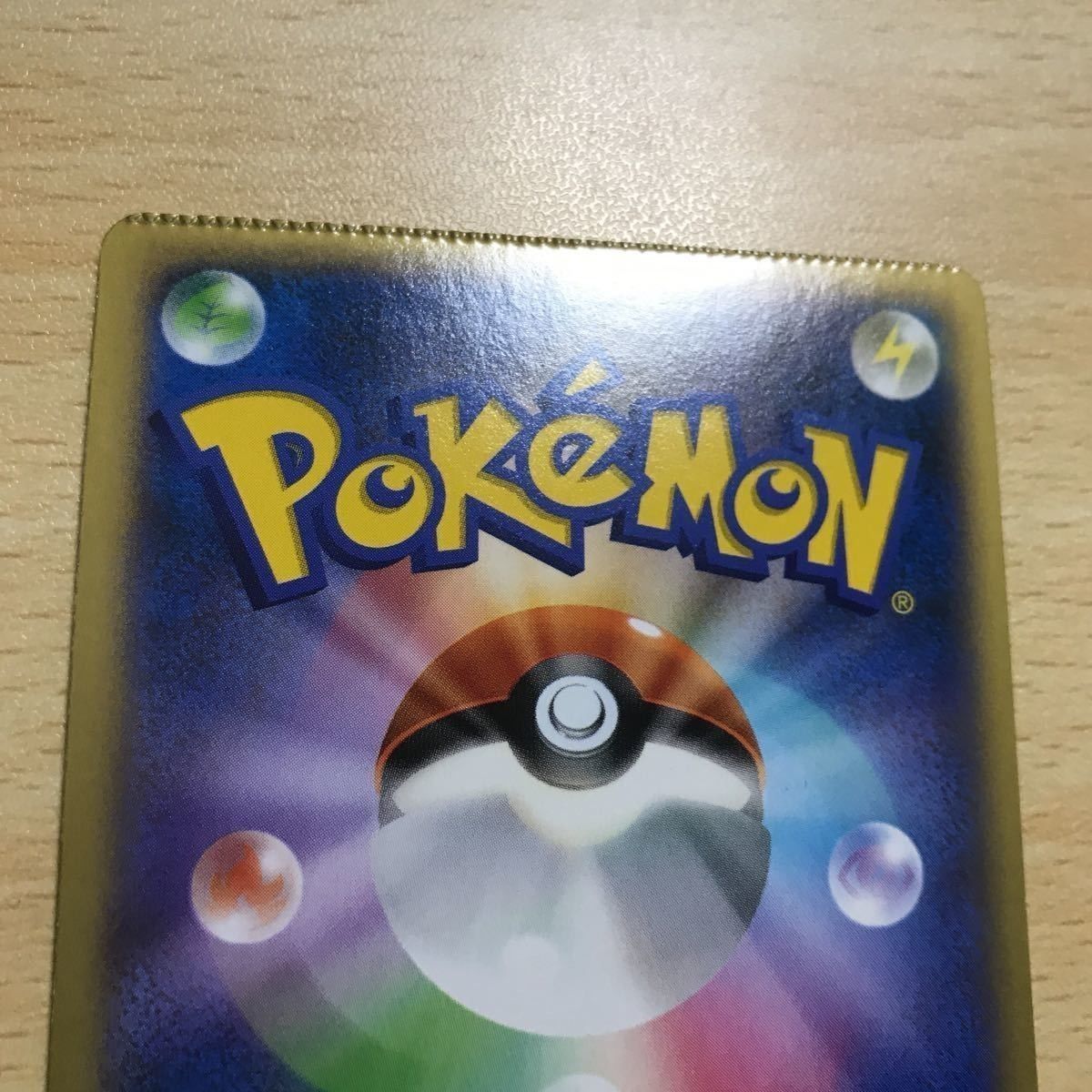 交渉歓迎 エラーカード エラー ポケモンカード イカサマコイン