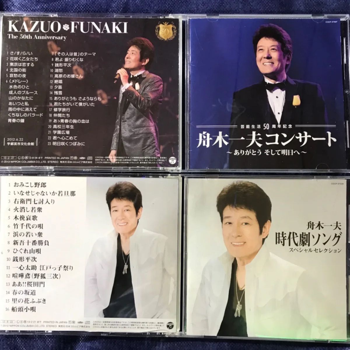 舟木一夫アルバム2選🟪芸能生活50周年記念 舟木一夫コンサート