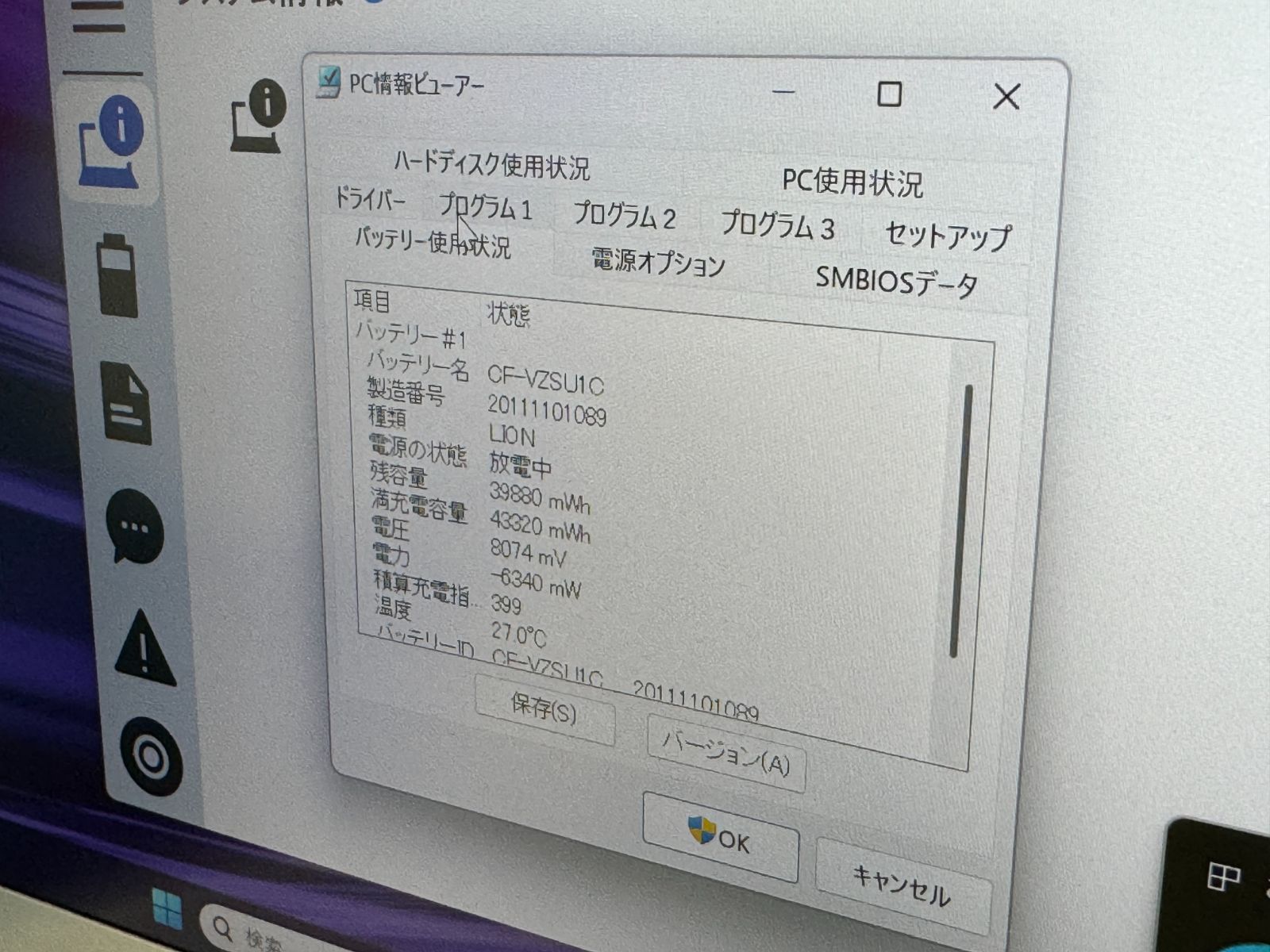 大画面レッツノート CF-LV9 16GB LTE 第10世代 14型 FHD 大容量