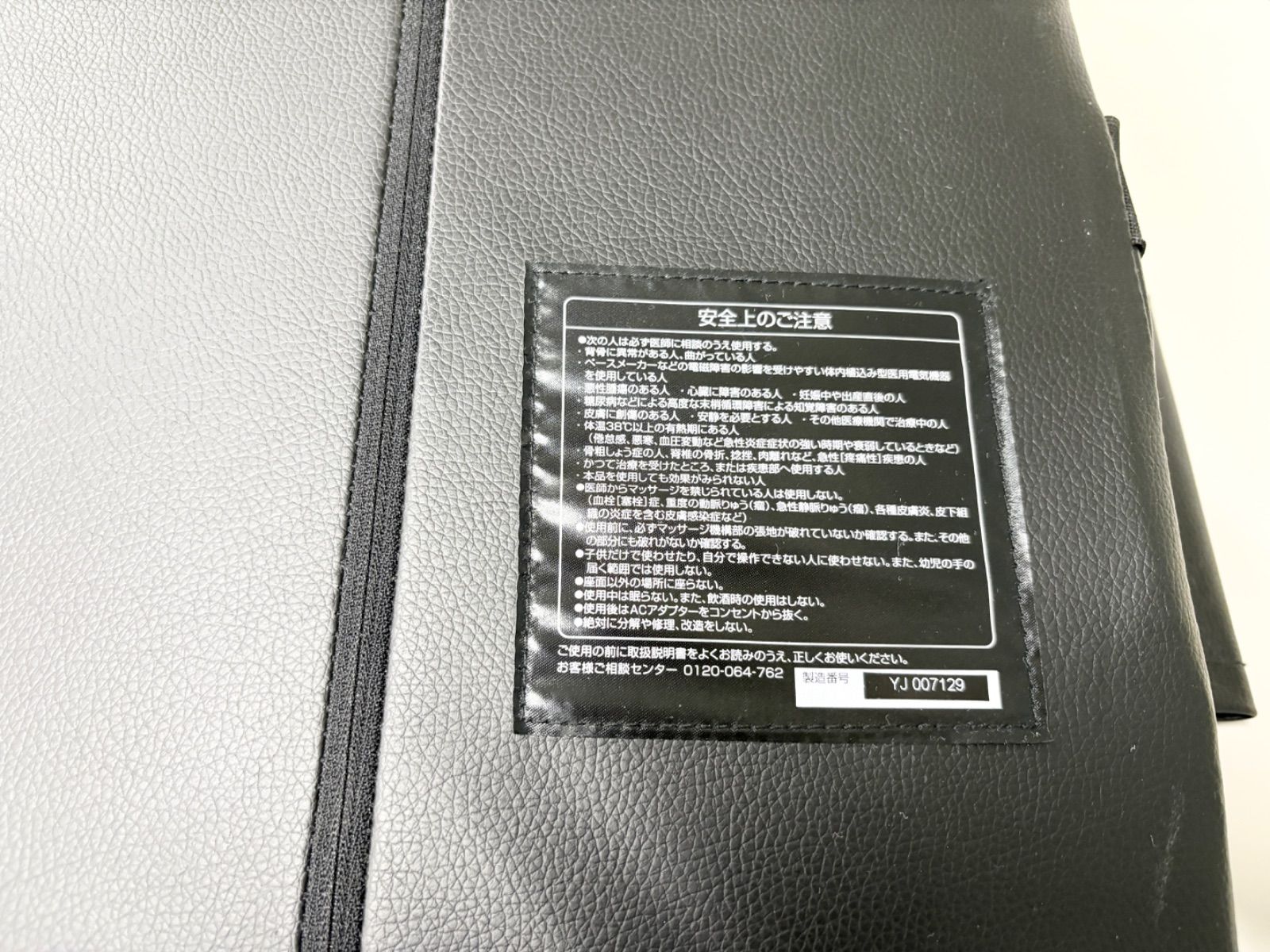 スライヴ マッサージシート