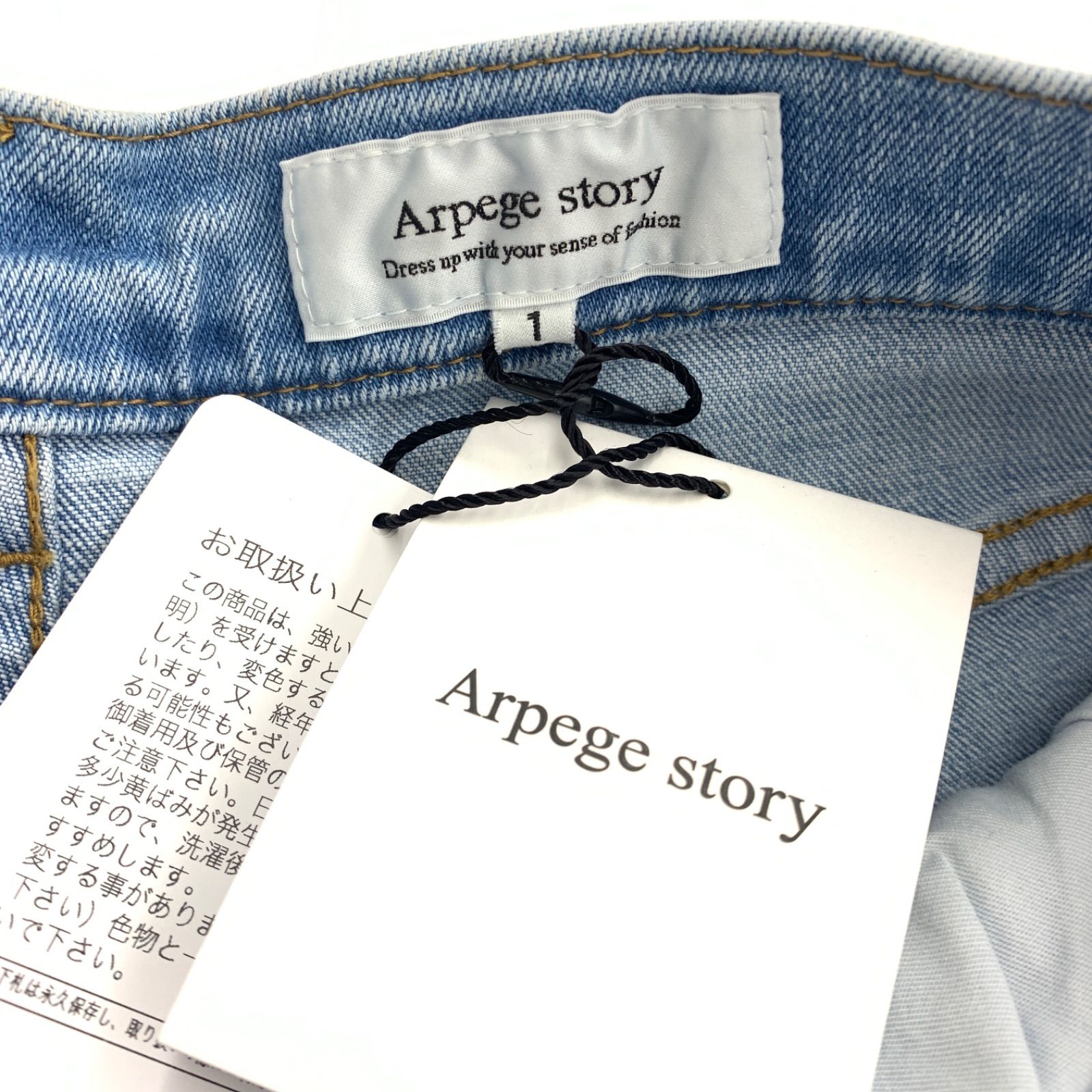 未使用品】Arpege story アルページュストーリー ストレートデニム