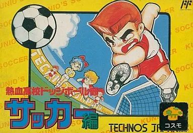 中古】ファミコンソフト 熱血高校ドッジボール部 サッカー編 - メルカリ
