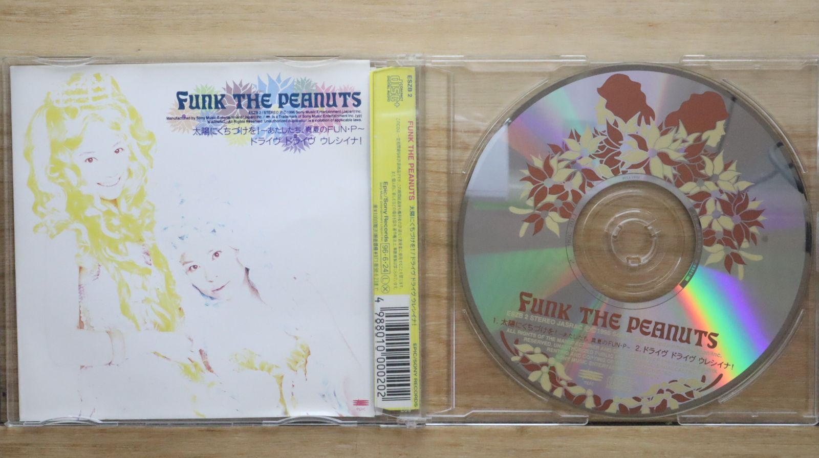 国内盤CD☆ファンク・ザ・ピーナッツ/FUNK THE PEANUTS□ 太陽に