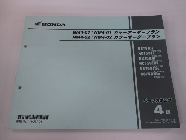NM4-01 NM4-01カラーオーダープラン NM4-02-NM4-02カラーオーダープラン パーツリスト 4版 ホンダ 正規 中古 バイク 整備書 RC82 RC70E