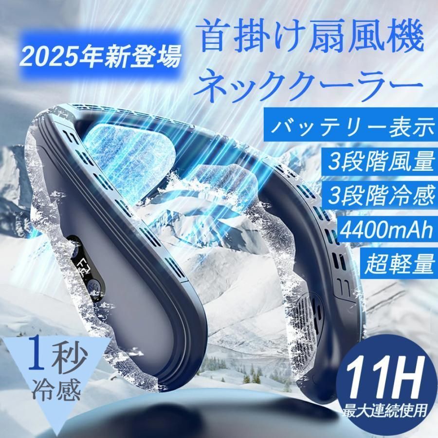 ネッククーラー 冷却プレート 2025革新型 ODIPPO 首掛け扇風機 ネック