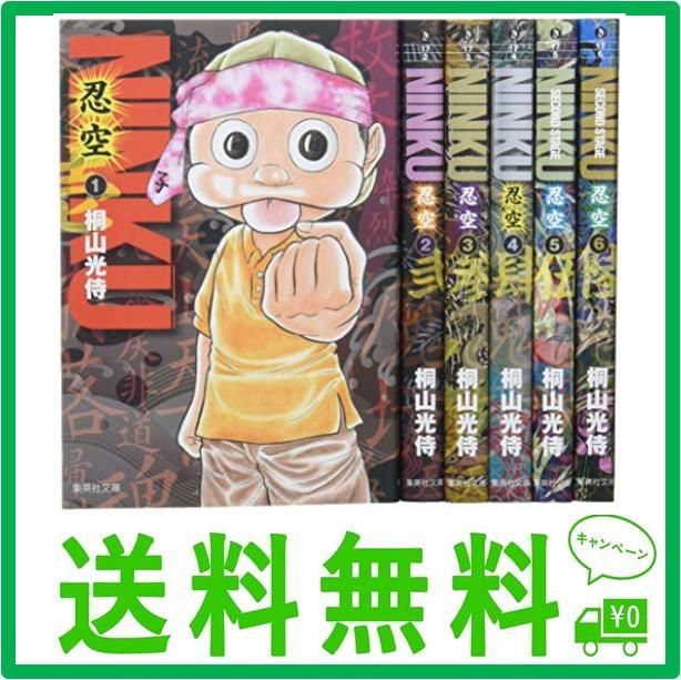 NINKU-忍空- 文庫版 コミック 全6巻完結セット (集英社文庫―コミック版) - メルカリ