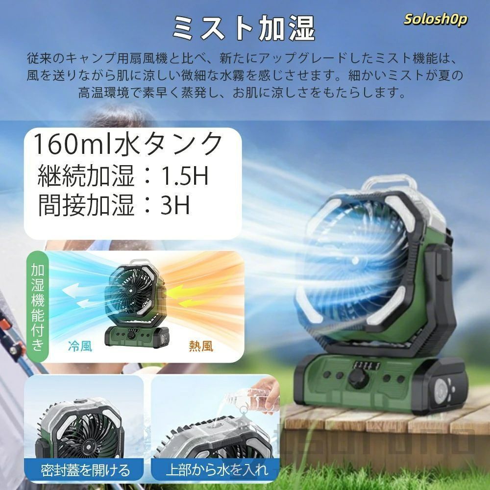 ✨ミストファン扇風機✨キャンプ アウトドアミスト扇風機 サーキュレーター 扇風機 ミストファン キャンプ アウトドア サーキュレーター LED