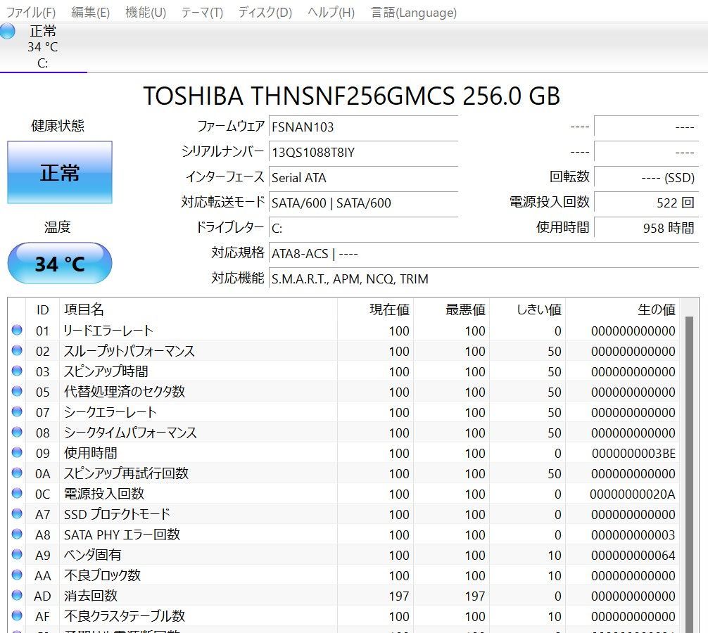 中古ノートパソコン Windows11+office 爆速SSD256GB 東芝 dynabook V63