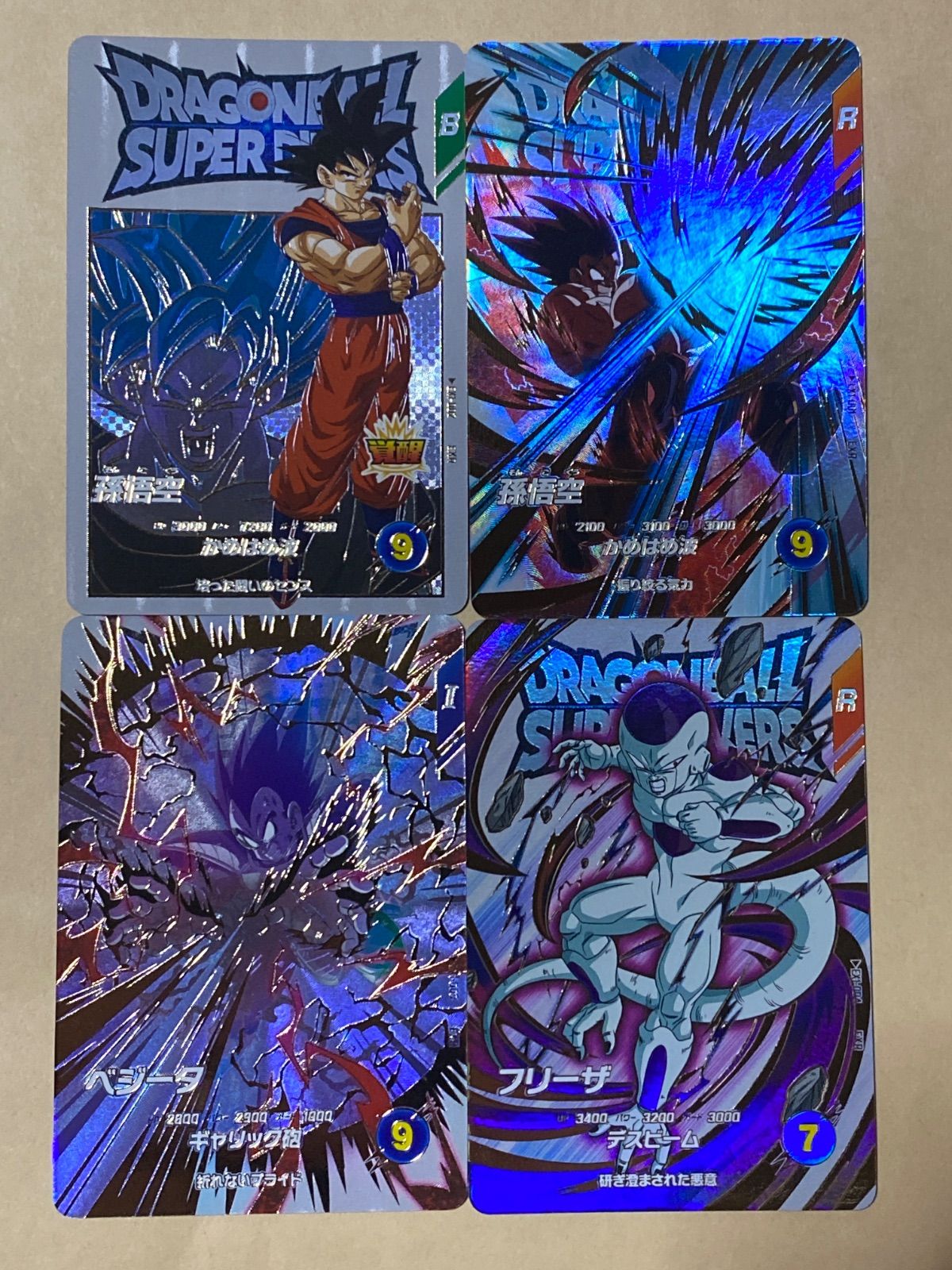 DBSDV 1弾 エクストラレア 4種セット スーパーダイバーズ - メルカリ