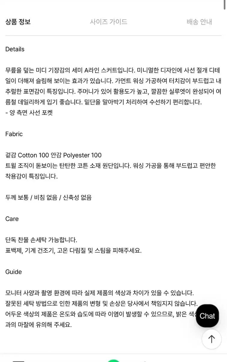 eaah オイア コットン ライン スカート s 138000 ウォン GULLKHAN_COM