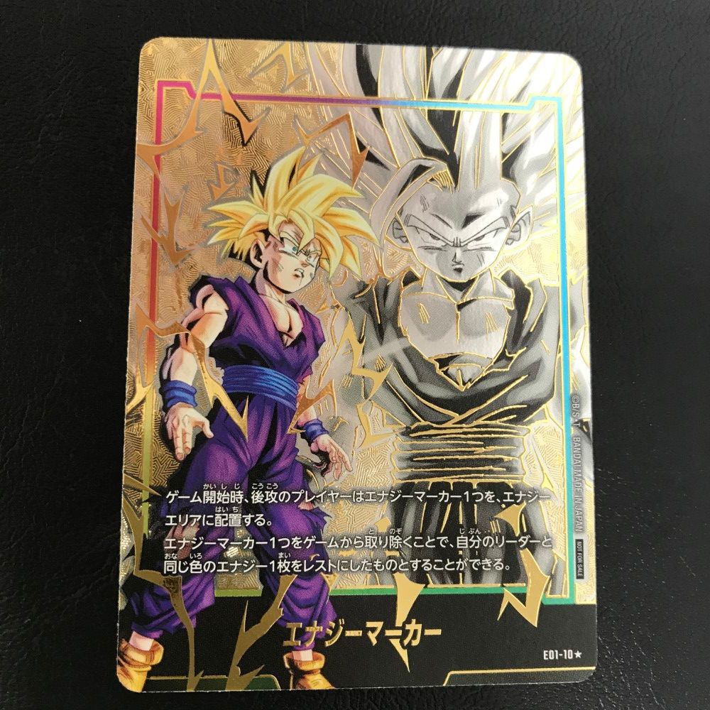 ドラゴンボール　エナジーマーカー　悟飯 エナジーマーカー(孫悟飯:少年期)【-】{E01-10}