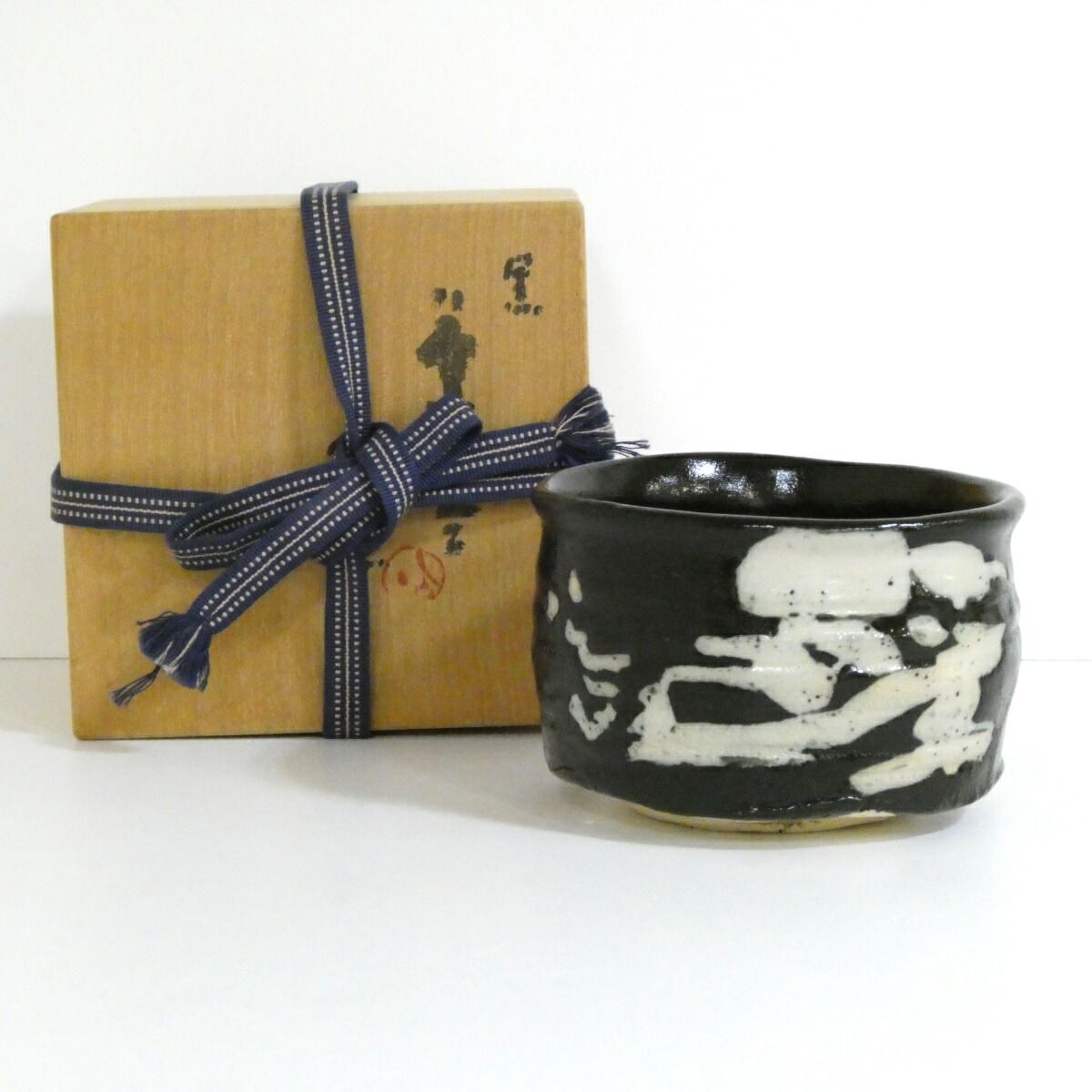 九月の特売品】加藤しょう(金偏に小)作 黒茶碗 清水公照画