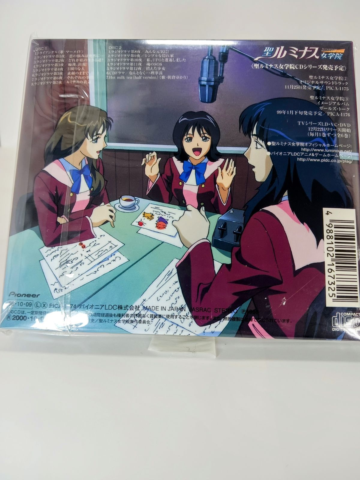 聖ルミナス女学院 Amazon.co.jp: 聖ルミナス女学院 DVD-BOX : 岩永哲哉, 保志