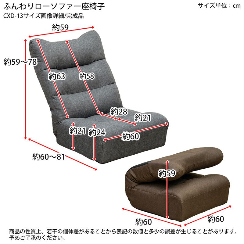 ふんわりローソファ座椅子 1001