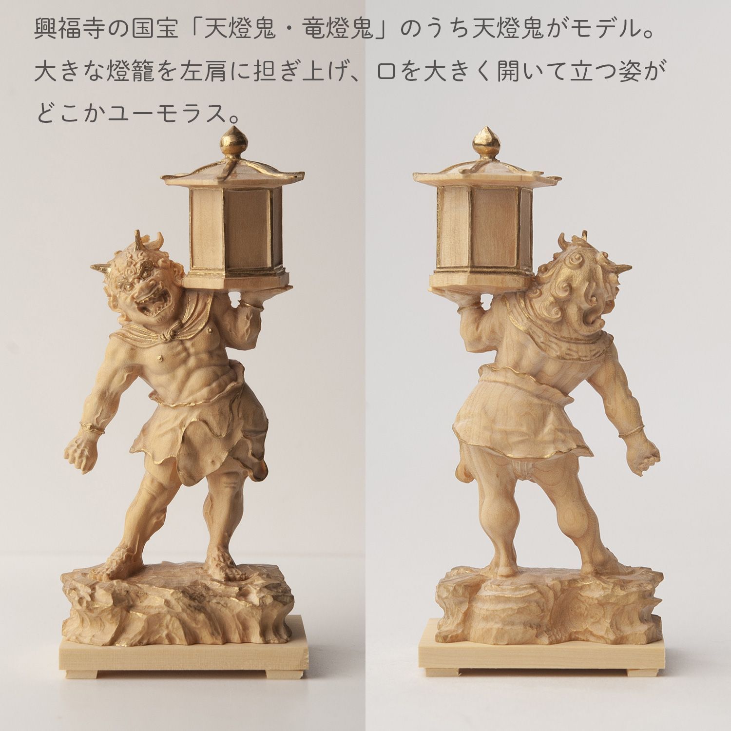 メーカー直送 小仏 天燈鬼 てんとうき 興福寺 柘植 ツゲ 仏像 木彫 彫刻 桐箱 ミニ仏像 置物 ギフト プレゼント MORITA SKLAD-KIRPICHA_RU