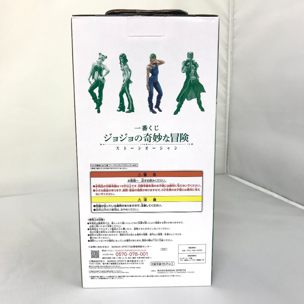 MASTERLISE C賞 フィギュア フー・ファイターズ 一番くじ