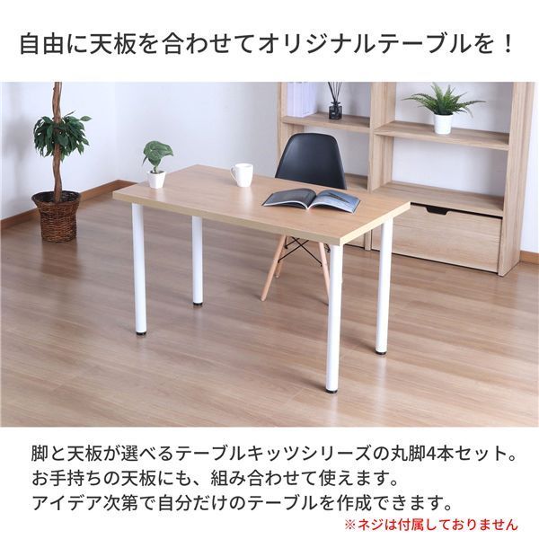 ダイニングテーブル用