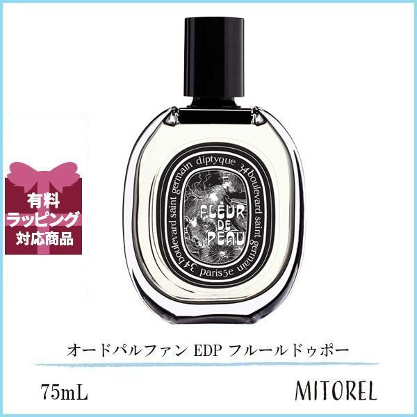 Diptyque】オードパルファン オーキャピタル 75ml Diptyque 香水オード