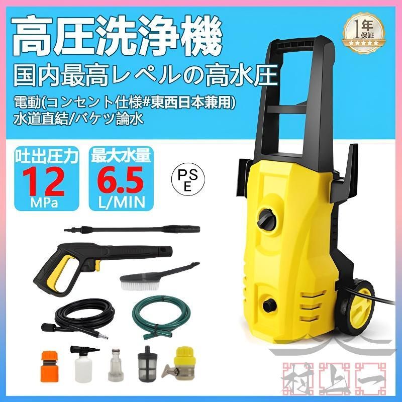 高圧洗浄機 業務用 1800W 15MPa 東西日本兼用 水道直結 自吸両用 高圧ホース15m 電源コード3m 二重絶縁 IPX5防水 家庭用 洗車機 清掃 強力噴射 外壁 PSE認証済み